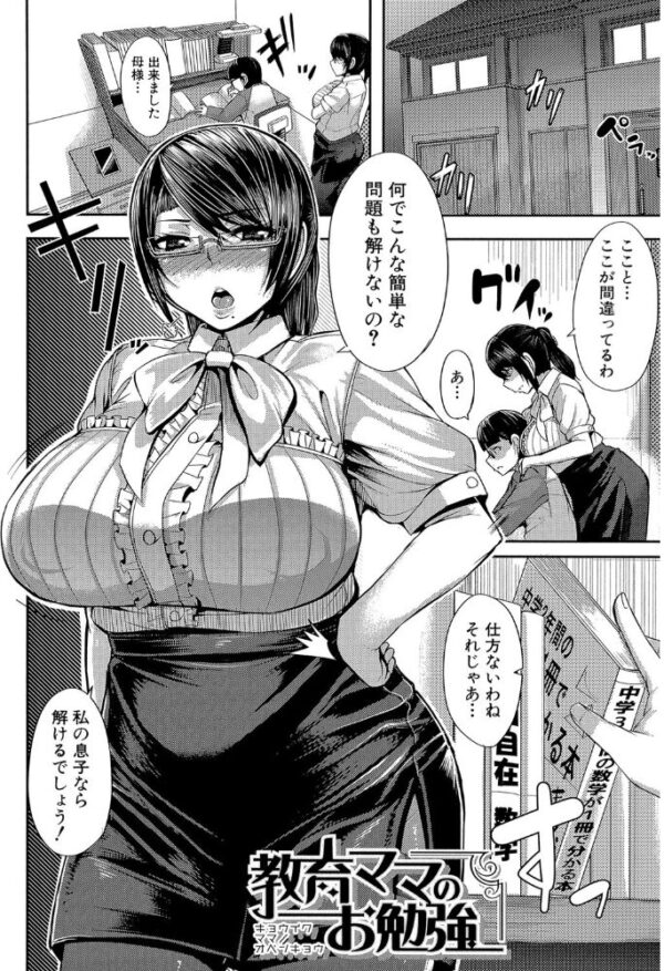 【エロ漫画】姉と妹と母の巨乳に囲まれて中出しの甘い教育セックスｗ サンプル画像