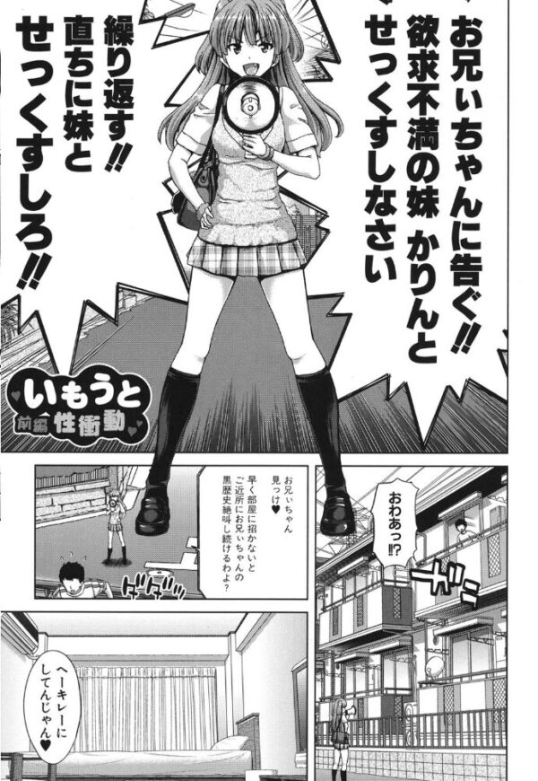 【エロ漫画】姉と妹が siblings語り合う夜の中出しと騎乗位を楽しむ姉妹スキャンダルw サンプル画像