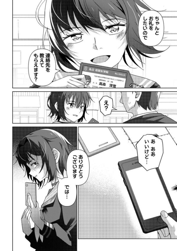 【エロ漫画】美しい笑顔の美少女と中出しを狙う夜のフェラと騎乗位の関係へｗ サンプル画像