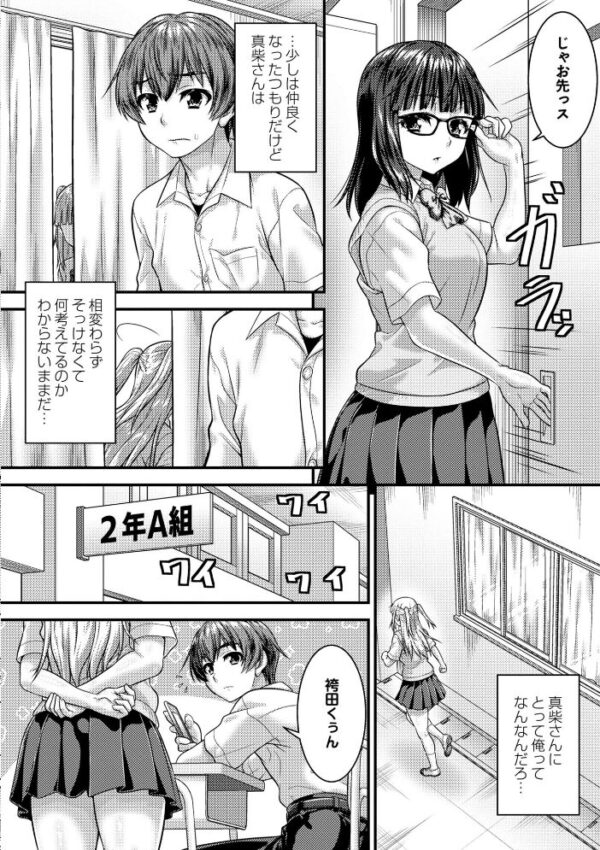【エロ漫画】入れ替わりで俺が女子に！？巨乳の彼女と身体が入れ替わり中出しセックスにハマる夜の体験！！ サンプル画像