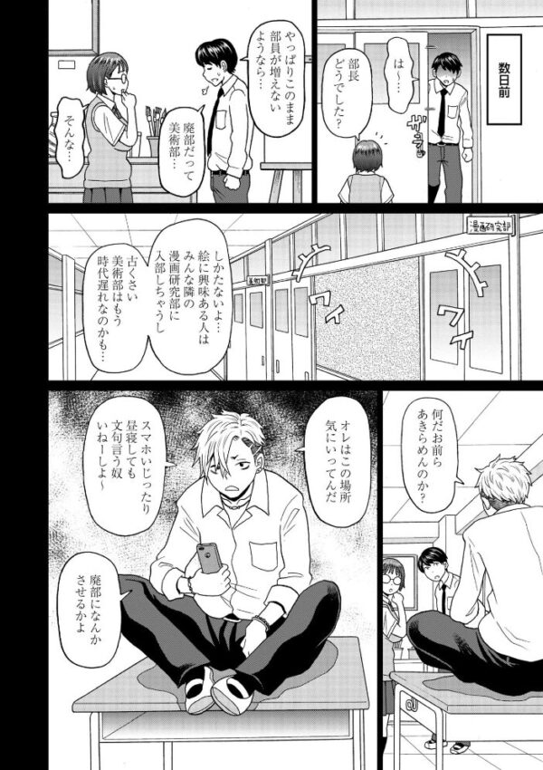 【エロ漫画】望崎さんのキャンバスライフの水着デッサン大会で巨乳美少女が中出しを許す瞬間👄!! サンプル画像