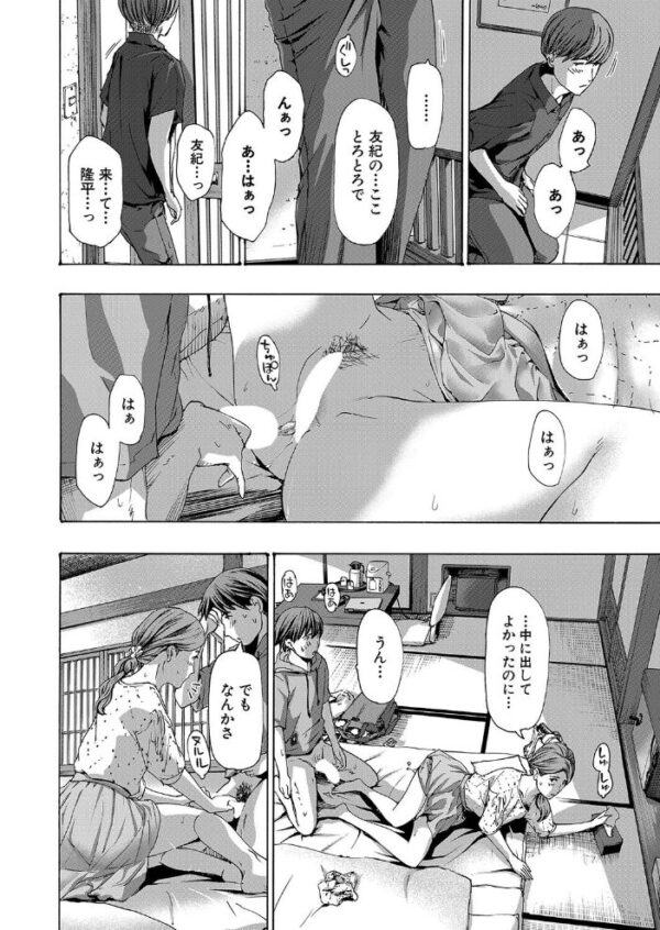 【エロ漫画】 四十五歳ってどうなのさ!?4 (あさぎ龍) サンプル画像