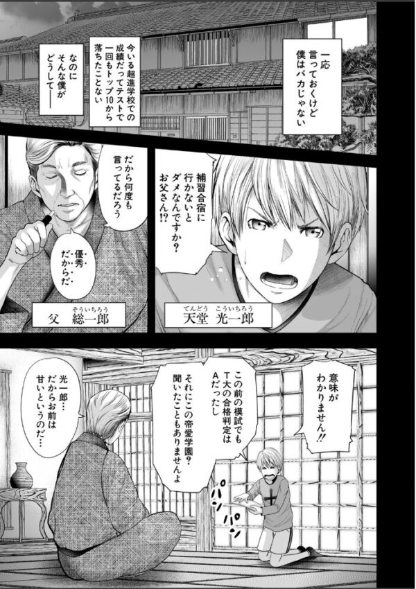 【エロ漫画】巨乳熟女の女教師たちと僕が体験するフェラとパイズリの露出授業ｗ サンプル画像