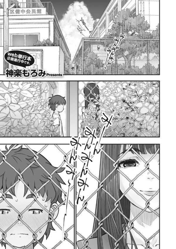 【エロ漫画】金網越しのお姉さんに惹かれてしまうと、金網の向こうで交わる初恋の密かな夜の物語 サンプル画像