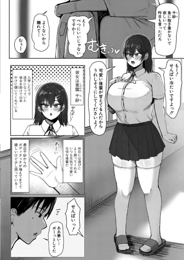 【エロ漫画】後輩のデカ爆乳が迫る中、教室で彼女とパイズリと手コキで甘く迫る恋愛模様 サンプル画像