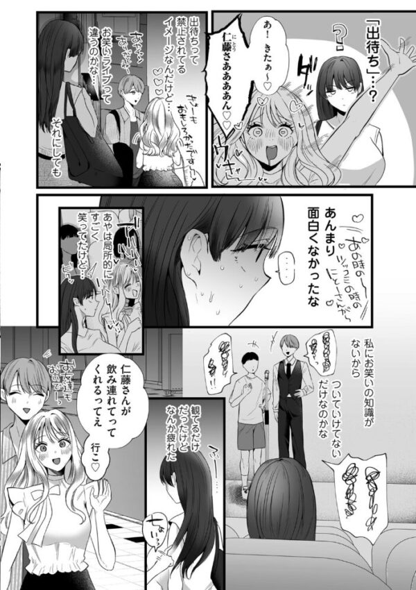 【エロ漫画】巨乳の彼女とホテルでフェラと騎乗位、中出しまでを濃密に描く彼との夜のハーレムセックス！！ サンプル画像