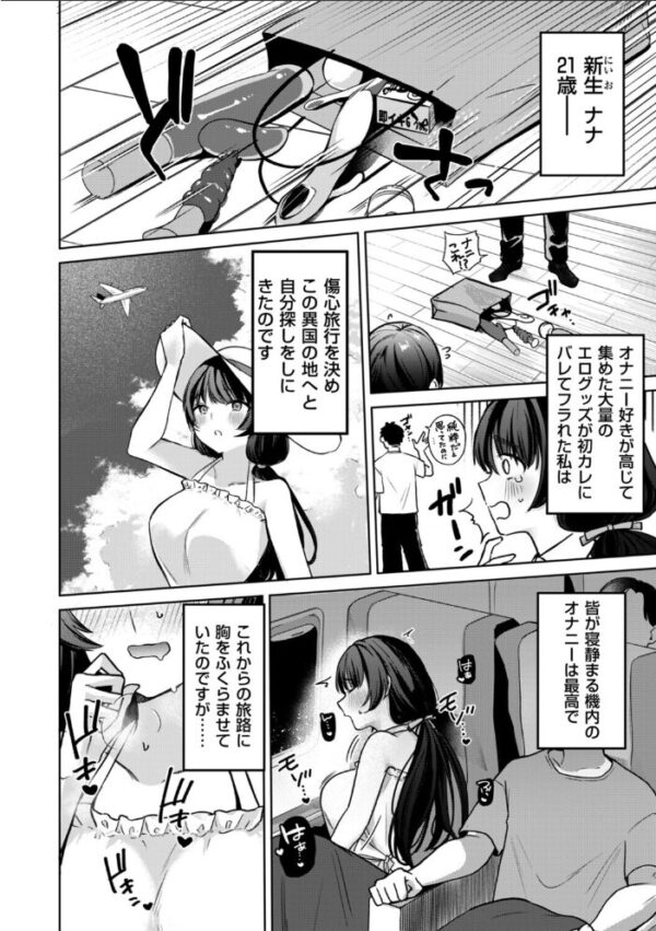 【エロ漫画】外国人観光客を迎えたホテルで 巨乳OLが中出し潮吹きを狙う夜の騒動！！ サンプル画像