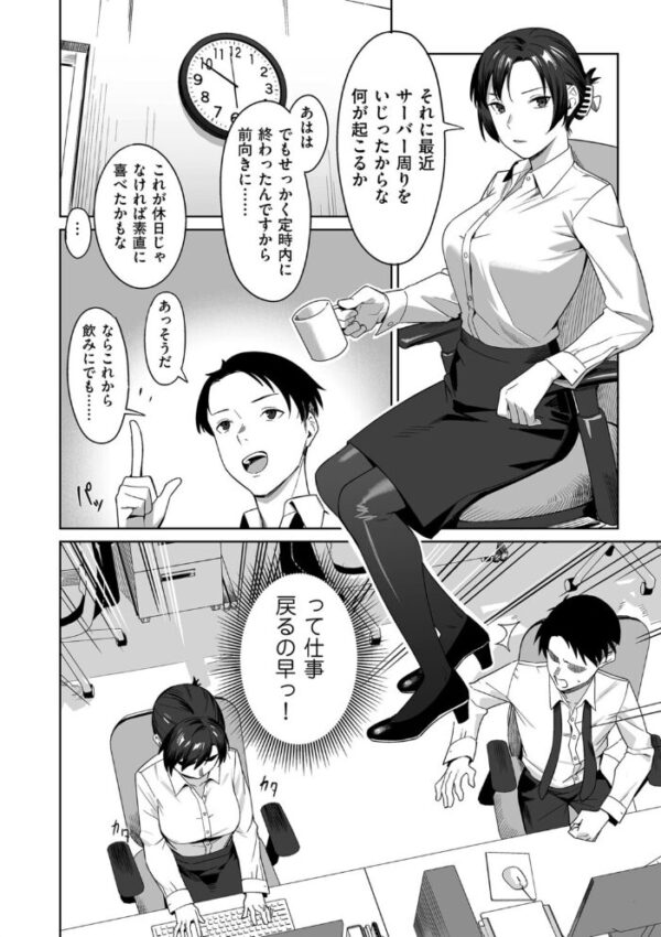 【エロ漫画】完璧な先輩OLの秘密と中出しフェラ 巨乳の彼女が残業後に魅せるパイズリと密室の夜！！ サンプル画像