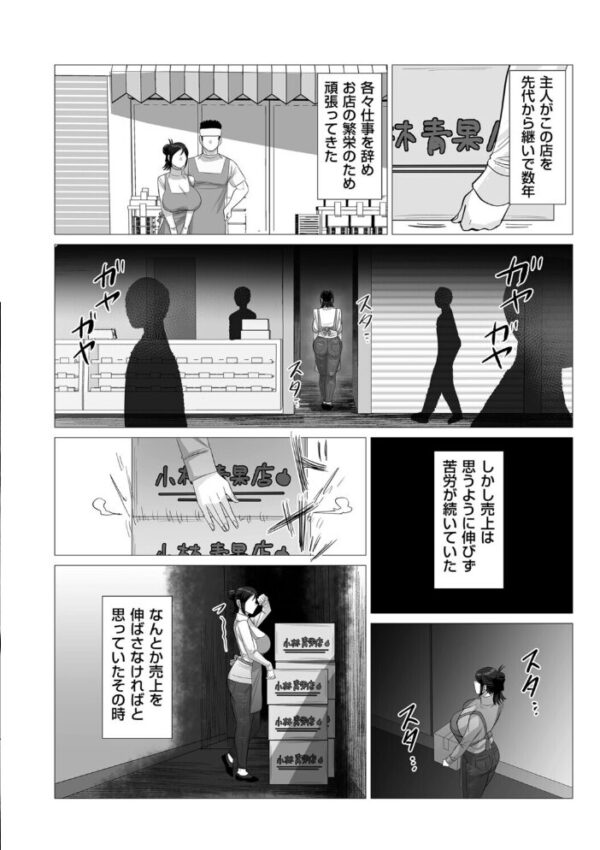【エロ漫画】人妻を欺く資産家の誘いと、中出しに溺れる夜の背徳セックスw サンプル画像