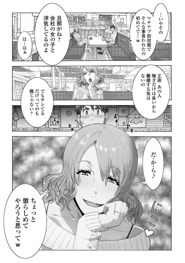 【エロ漫画】寝取られ人妻が不倫の代償として中出しフェラと潮吹きに溺れる背徳の夜w サンプル画像