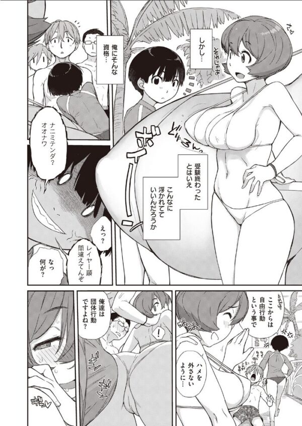 【エロ漫画】卒業旅行で大縄くんと曲尺手さんが豊丘先生を交えた初体験を満喫する三人の旅路! サンプル画像