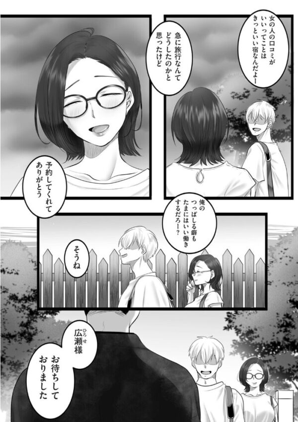 【エロ漫画】雨音に紛れて 熟れた人妻が大人の色気を見せる雨宿りの夜、巨乳とめがね姿で密かな玩具を楽しむw サンプル画像