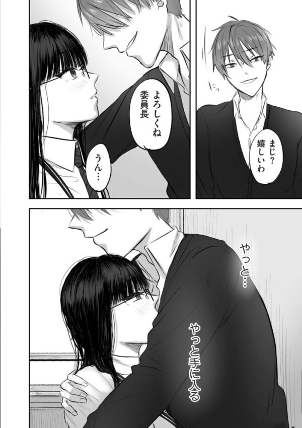 【エロ漫画】生意気なJKを従順なペットへと調教する夜、彼女の拘束と快楽の支配が始まる! サンプル画像