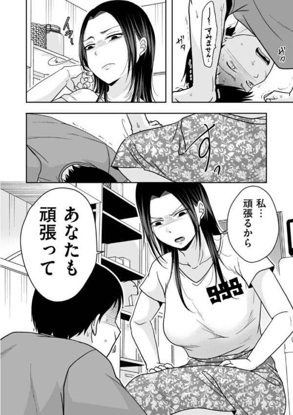 【エロ漫画】人妻の私が昼間は別の仕事で働く夜、夫には内緒の風俗嬢生活をフェラと手コキで彩り中出しまでしてしまう夜の密会！ サンプル画像