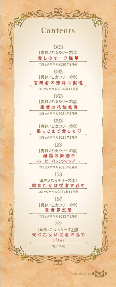 【エロ漫画】巨乳巫女と獣系美少女たちの愛欲旅路 手コキとフェラで彼女を満たし中出しへつながる夜w サンプル画像