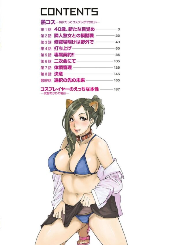 【エロ漫画】人妻の美巨乳を隠れ家で抱く、熟れた夜の密会と中出しパイズリの虜になる淫らな騎乗位w サンプル画像
