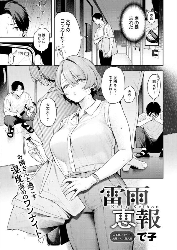 【エロ漫画】 comicアンスリウム Vol.162 2026年10月号 サンプル画像