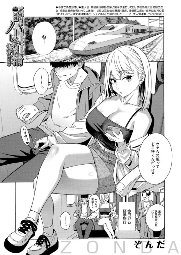 【エロ漫画】 COMIC 夢幻転生 2026年6月号 サンプル画像