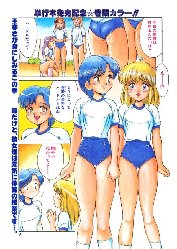 【エロ漫画】 COMICペンギンクラブ1993年1月号 サンプル画像