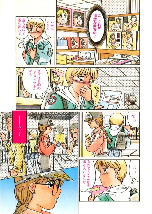【エロ漫画】 COMICペンギンクラブ1993年3月号 サンプル画像