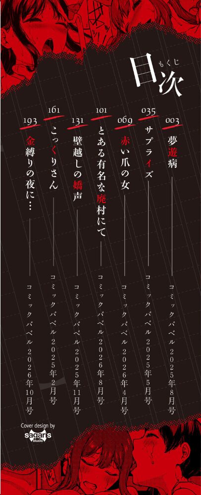 【エロ漫画】寝取られ系の巨乳美人に奪われる夜…中出し・フェラ・乱交で堕ちる背徳ハーレムｗ サンプル画像