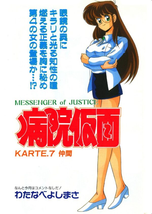 【エロ漫画】 COMICペンギンクラブ1993年4月号 サンプル画像