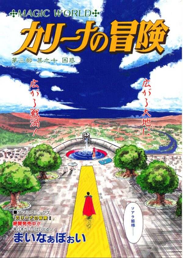 【エロ漫画】 COMICペンギンクラブ1993年5月号 サンプル画像