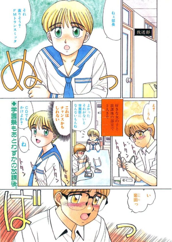 【エロ漫画】 COMICペンギンクラブ1993年10月号 サンプル画像
