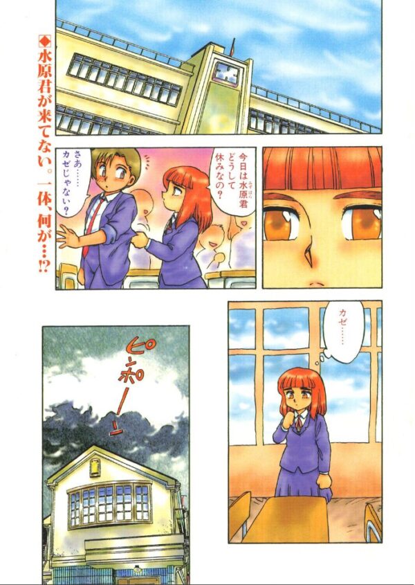 【エロ漫画】 COMICペンギンクラブ1993年12月号 サンプル画像