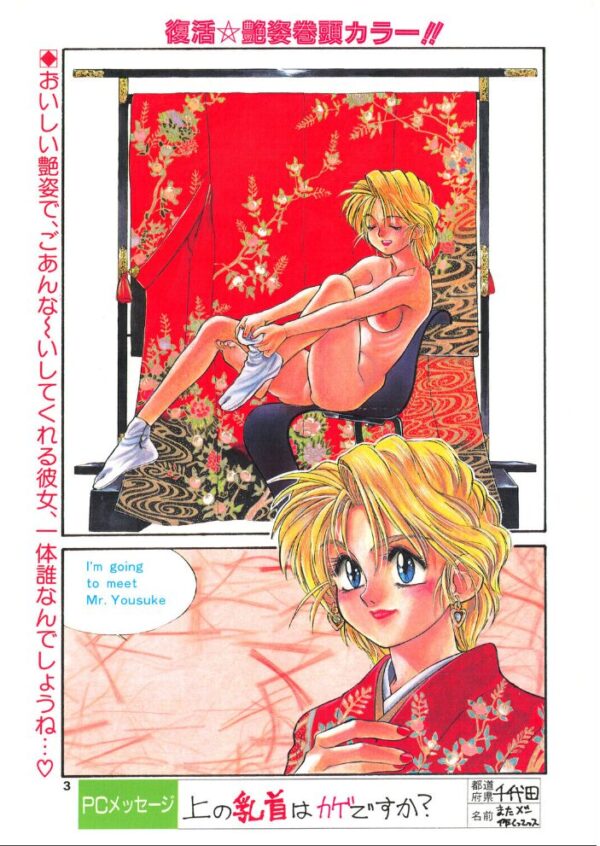 【エロ漫画】 COMICペンギンクラブ1993年7月号 サンプル画像
