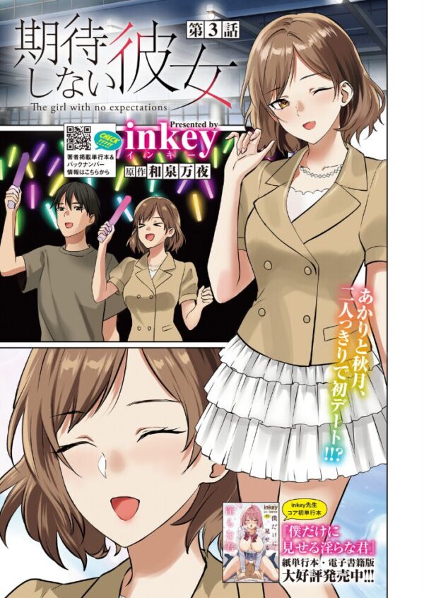【エロ漫画】 コミックホットミルク2026年10月号 サンプル画像