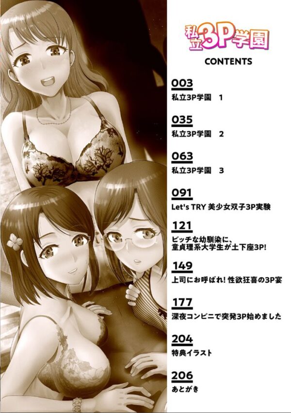 【エロ漫画】美乳人妻と3人で過ごす濃密ハーレム騎乗位フェラ中出しの夜w サンプル画像