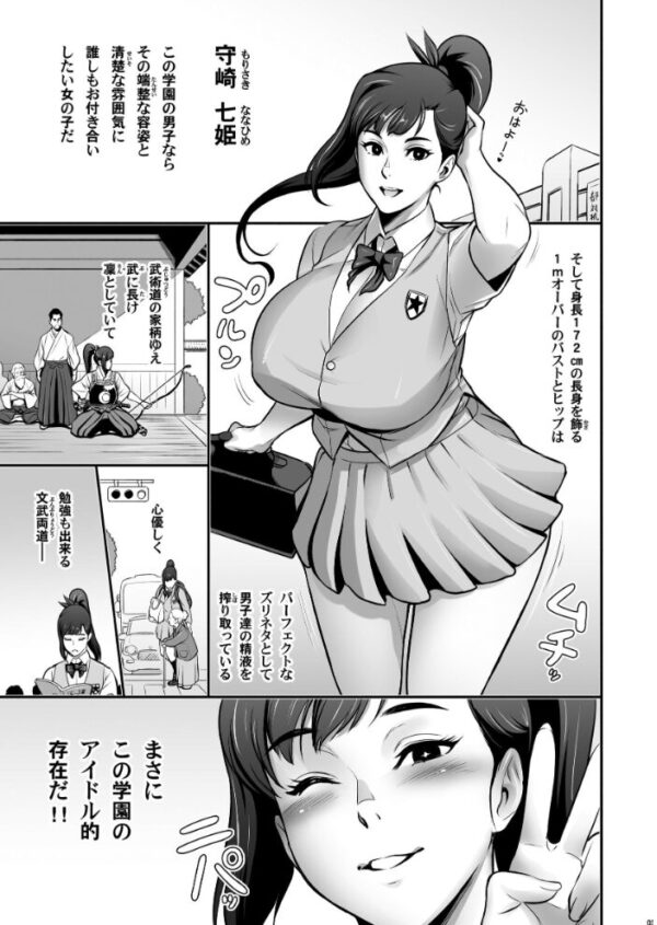 【エロ漫画】日暮歌人が守崎七姫をメスくノ一として妄想し暴かれる夜の凌辱と快楽の果てw サンプル画像