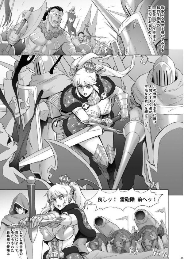 【エロ漫画】ロードプリンセスを恥ずかしく堕とすふたなりヒロインの牝豚化計画をめぐる激しい支配と契約の夜w サンプル画像