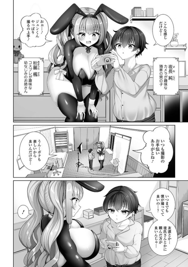 【エロ漫画】姉と親しくなる騎乗位フェラで中出ししちゃう濃密な夜の潮吹きセックスw サンプル画像