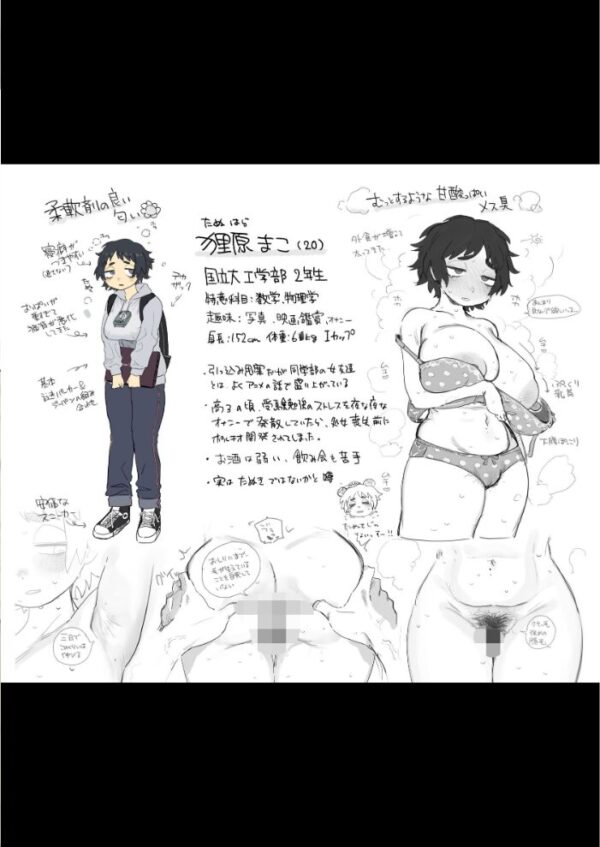【エロ漫画】経済学部の陽キャに居酒屋で誘われてしまい、狸原さんは体を許してしまう関係へと発展する話! サンプル画像