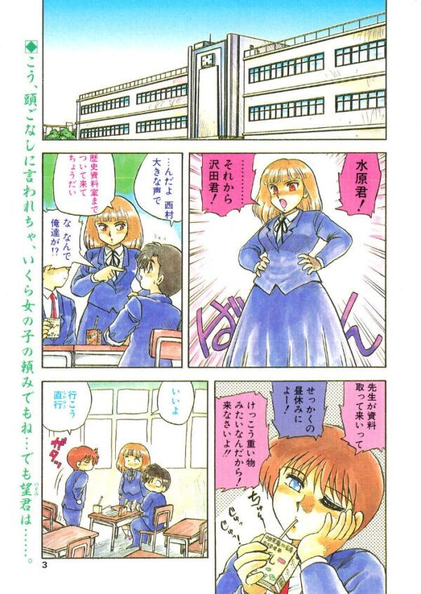 【エロ漫画】 COMICペンギンクラブ1992年11月号 サンプル画像