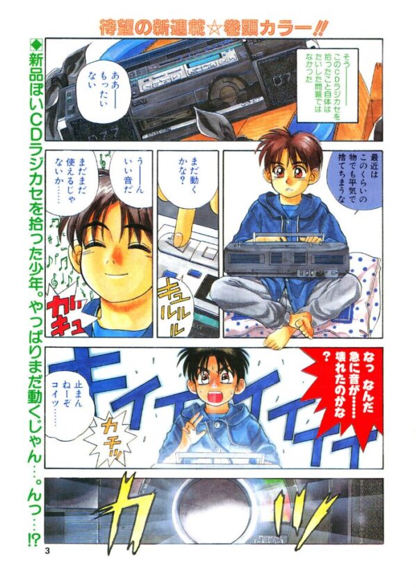 【エロ漫画】 COMICペンギンクラブ1992年9月号 サンプル画像