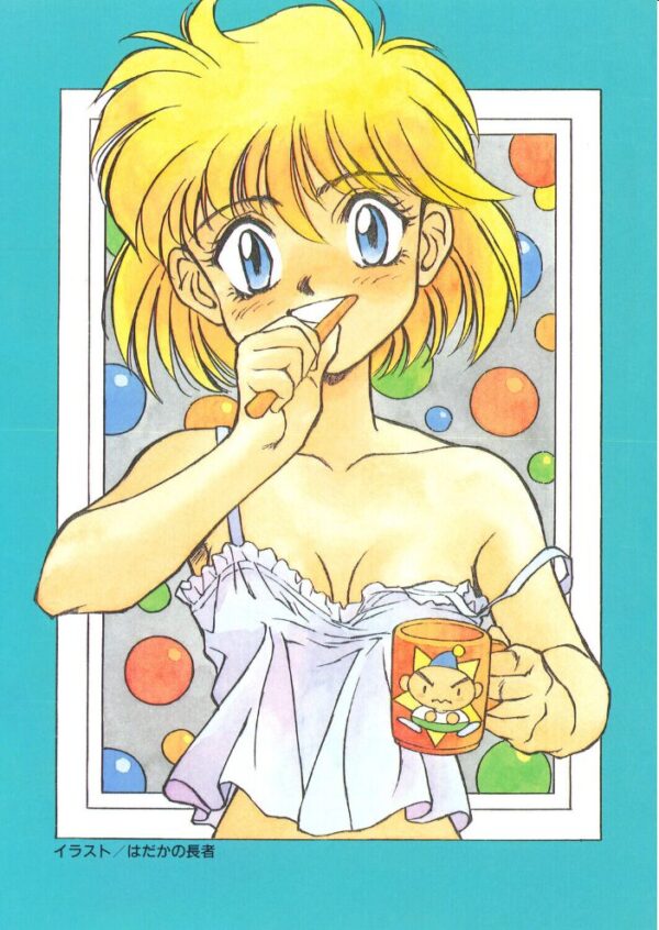 【エロ漫画】 COMICペンギンクラブ1992年10月号 サンプル画像