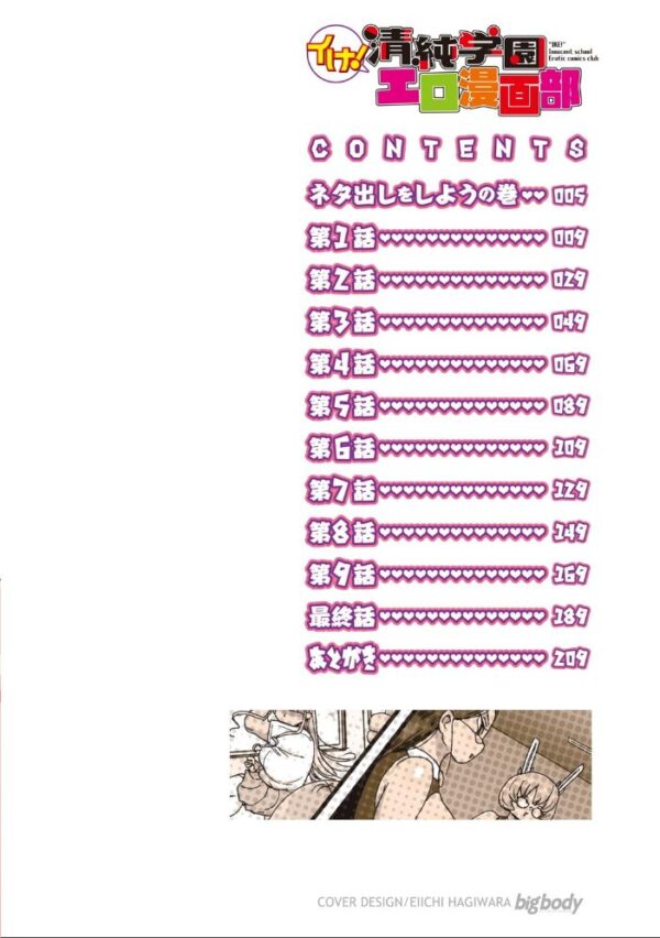 【エロ漫画】巨乳人妻の女教師と乱れる中出しセックス完全収録フェラと露出のハーレム模様! サンプル画像