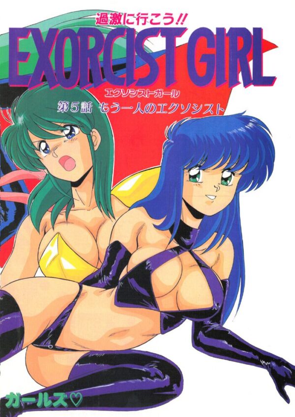【エロ漫画】 COMICペンギンクラブ1992年1月号 サンプル画像