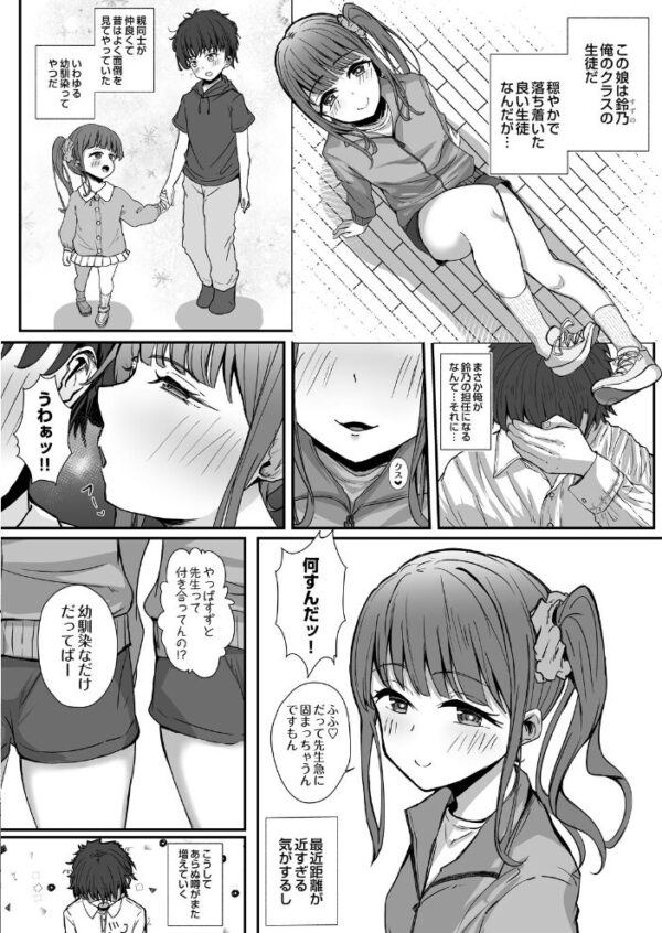 【エロ漫画】年下の幼馴染と露天風呂で過激な夜のフェラとパイズリに没頭する中出しラブコメ！ サンプル画像