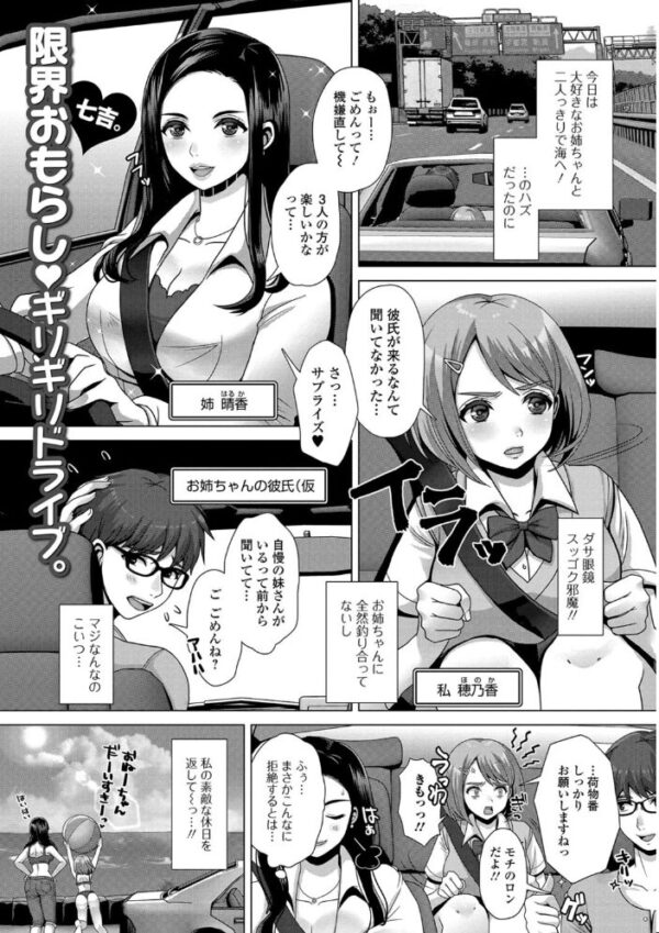 【エロ漫画】 おしっ娘☆でちゃう!! for Digital Vol.1 サンプル画像