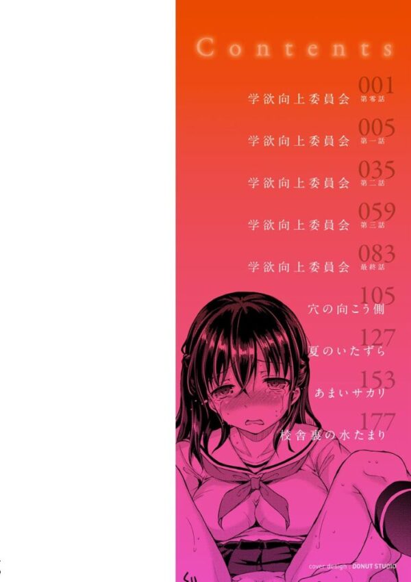 【エロ漫画】 色欲とろいめらい サンプル画像