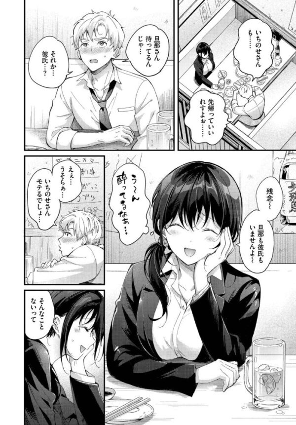 【エロ漫画】年下後輩と過去の恋を上書きする美乳姉さんの中出しフェラと癒しのパイズリｗ サンプル画像