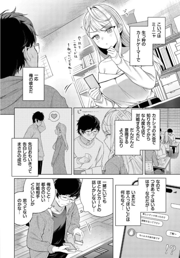 【エロ漫画】 カードゲーマーのHなご褒美 サンプル画像