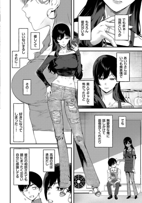 【エロ漫画】美乳姉さんと中出しフェラで堕ちる騎乗位セックスに崩れる夜ｗ サンプル画像