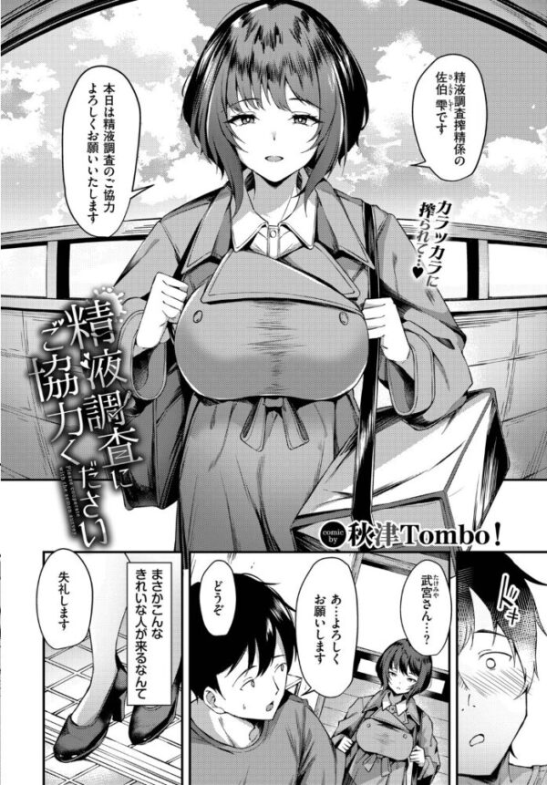 【エロ漫画】巨乳美人と中出しを狙う手コキ騎乗位のセックスを堪能する夜w サンプル画像