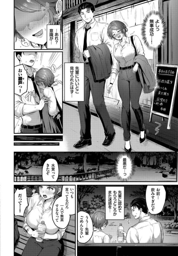 【エロ漫画】 酔い心地 サンプル画像