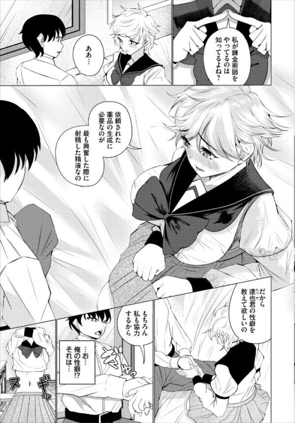 【エロ漫画】僕のママに包まれて巨乳美乳の中出し欲を満たす手コキハーレムw サンプル画像